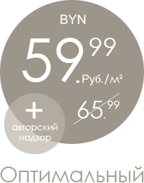 Пакет базовый